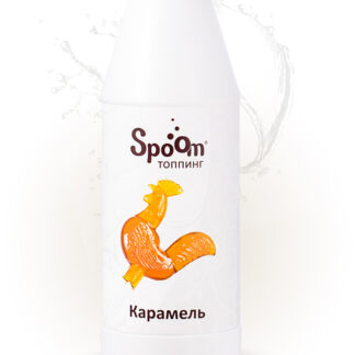 Топпинг Spoom 1 кг «Карамель»