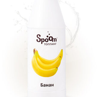 Топпинг Spoom 1 кг «Банан»