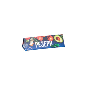 Табличка настольная резерв «Фреш»